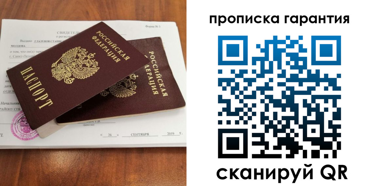 прописка для школы в Стерлитамаке