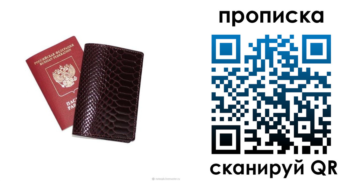 временная регистрация собственник в Стерлитамаке