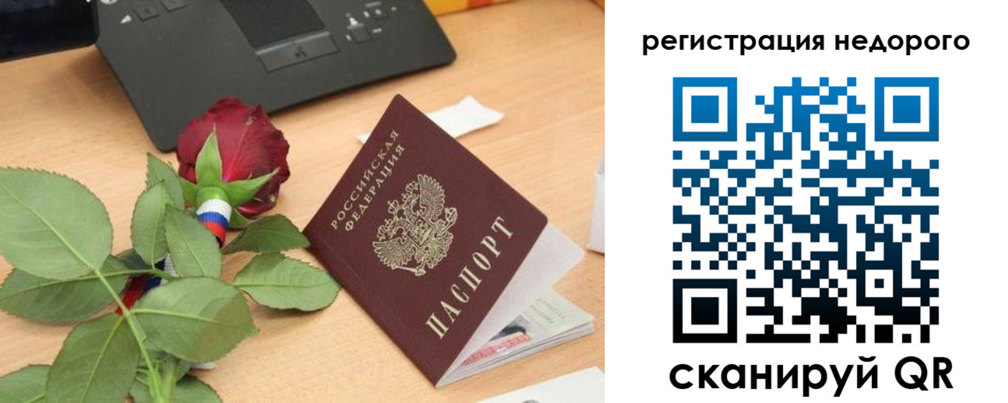 миграционный учет в Стерлитамаке