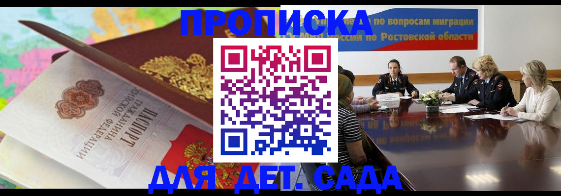 временная регистрация для всех в Стерлитамаке