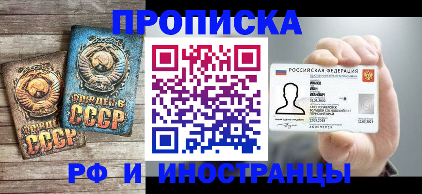 где прописаться в Стерлитамаке