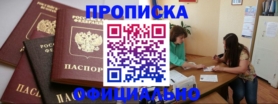 временная регистрация госуслуги в Стерлитамаке