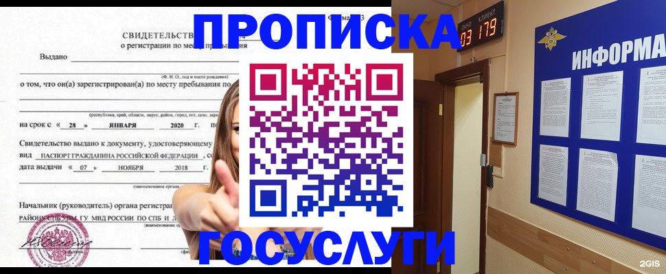 найти адрес прописки в Стерлитамаке