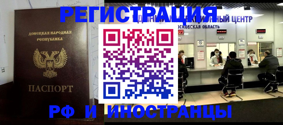 прописка от собственника в Стерлитамаке