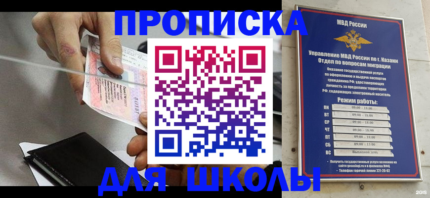 где прописаться в Стерлитамаке