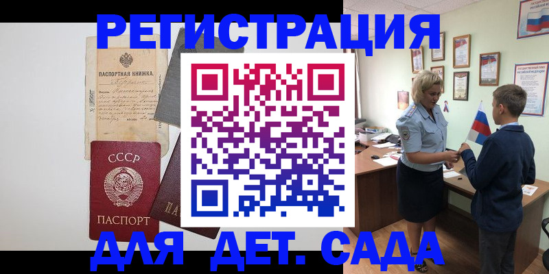 временная регистрация в Стерлитамаке