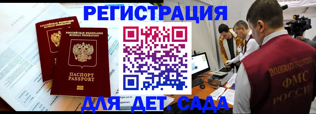 прописка для кредита в Стерлитамаке